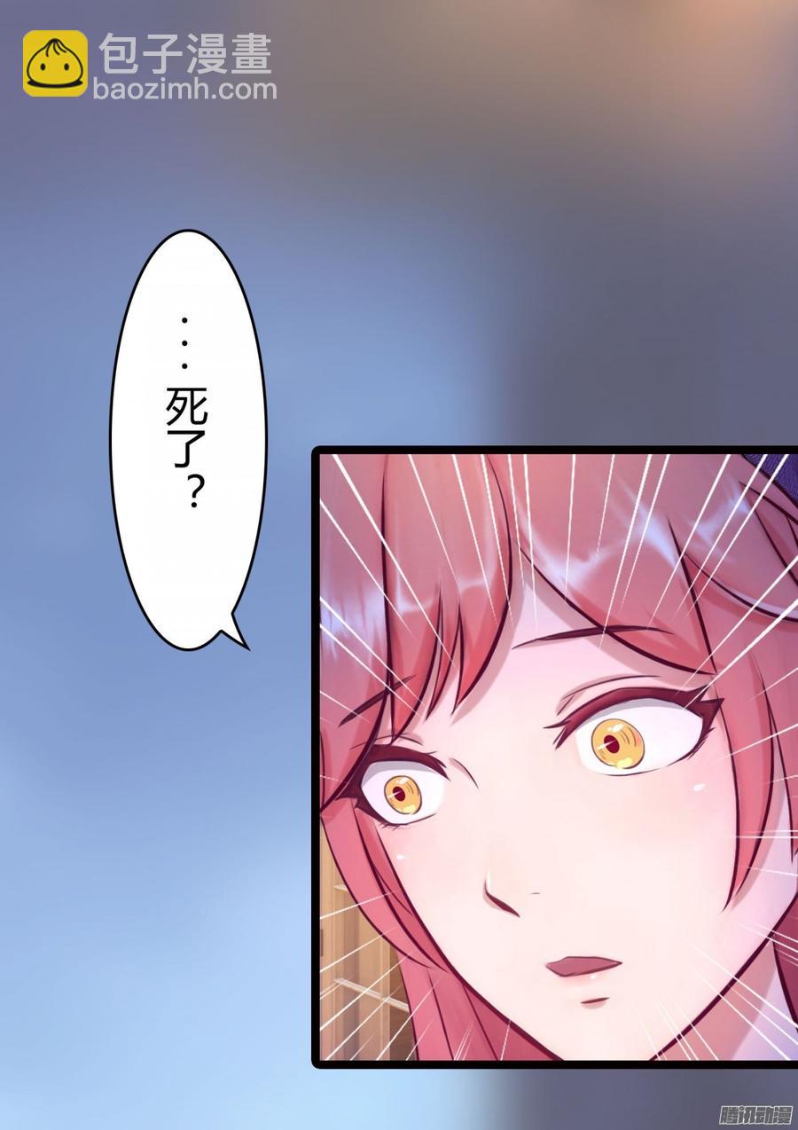 《首席娇宠小甜心》064 又是一条人命 第35页