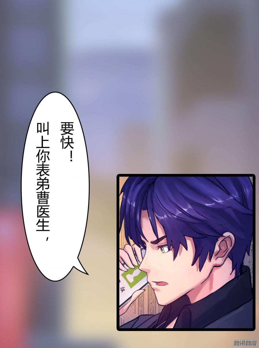 《首席娇宠小甜心》064 又是一条人命 第38页