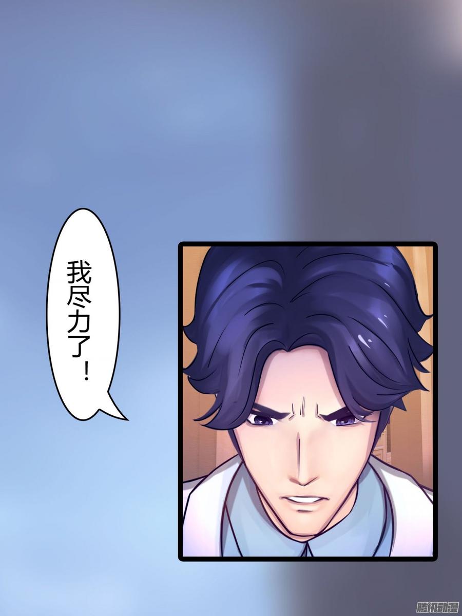《首席娇宠小甜心》064 又是一条人命 第42页