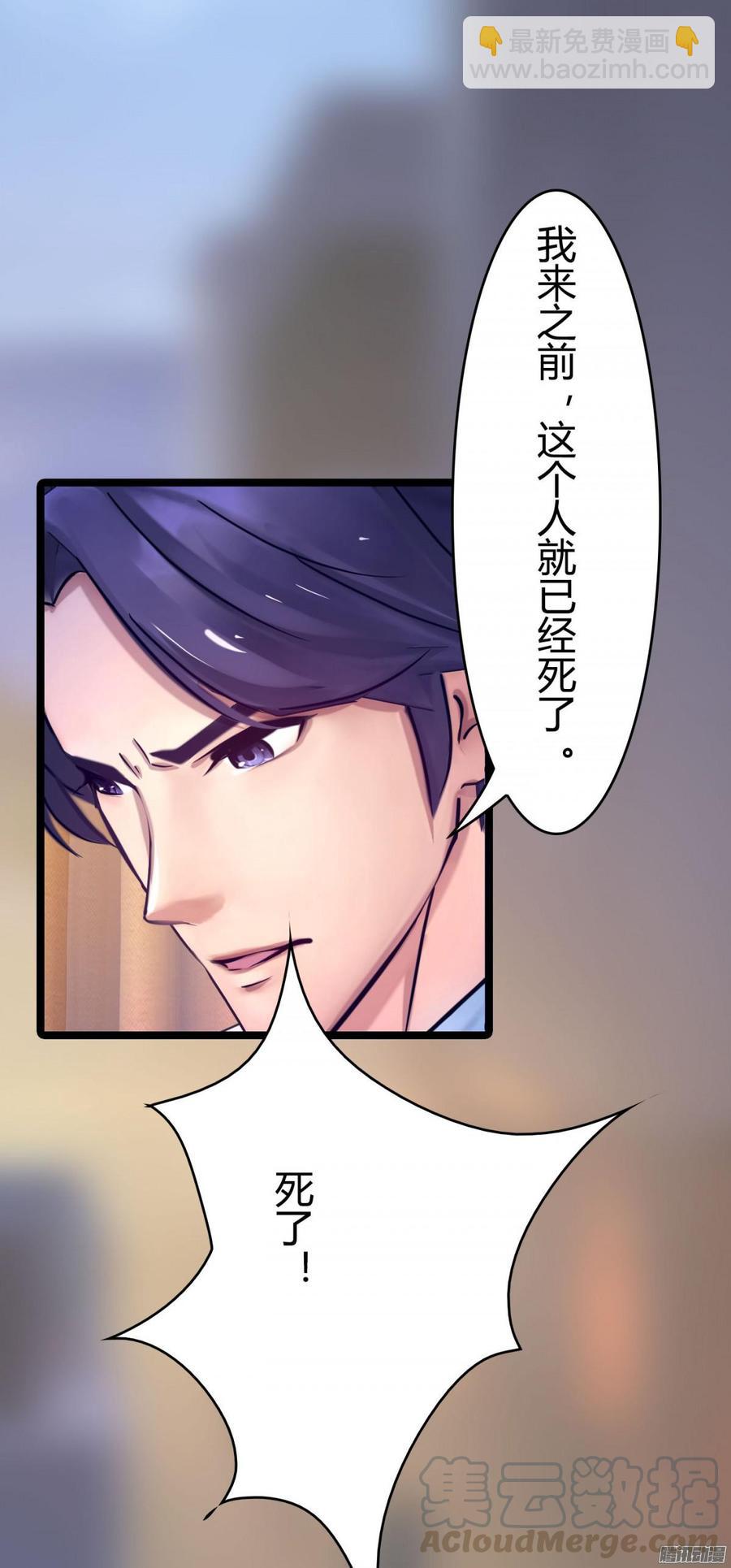《首席娇宠小甜心》064 又是一条人命 第43页