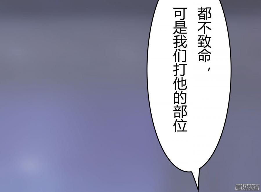 《首席娇宠小甜心》064 又是一条人命 第45页