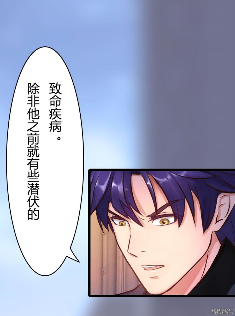 《首席娇宠小甜心》064 又是一条人命 第47页