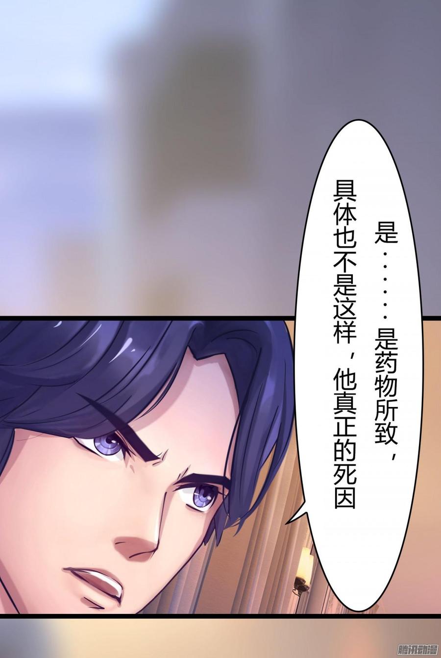 《首席娇宠小甜心》064 又是一条人命 第48页