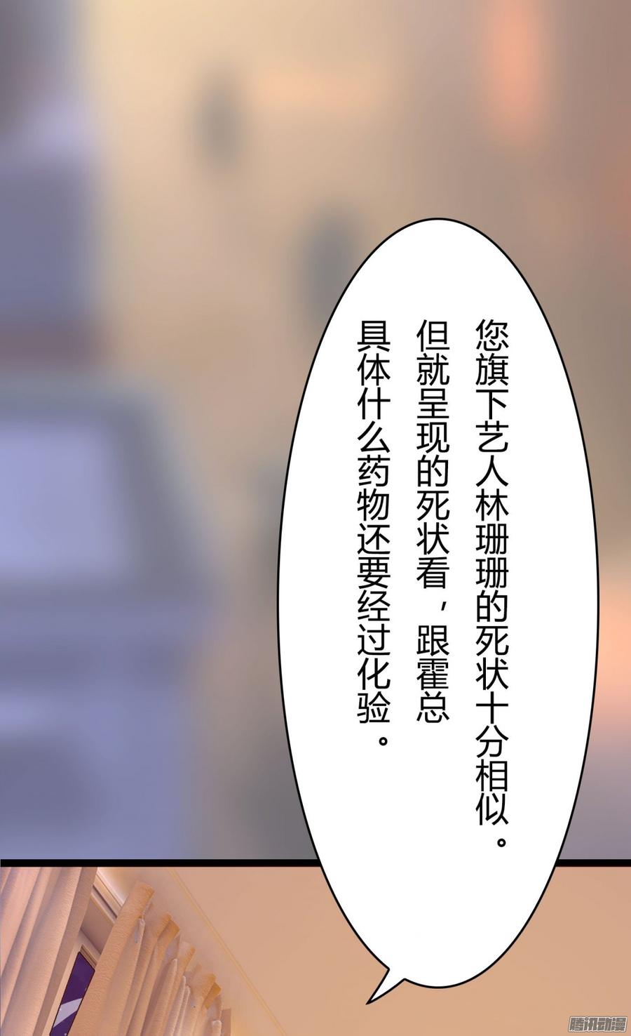 《首席娇宠小甜心》064 又是一条人命 第49页