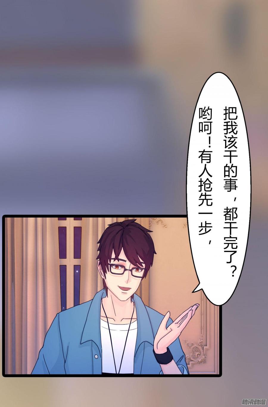 《首席娇宠小甜心》064 又是一条人命 第5页