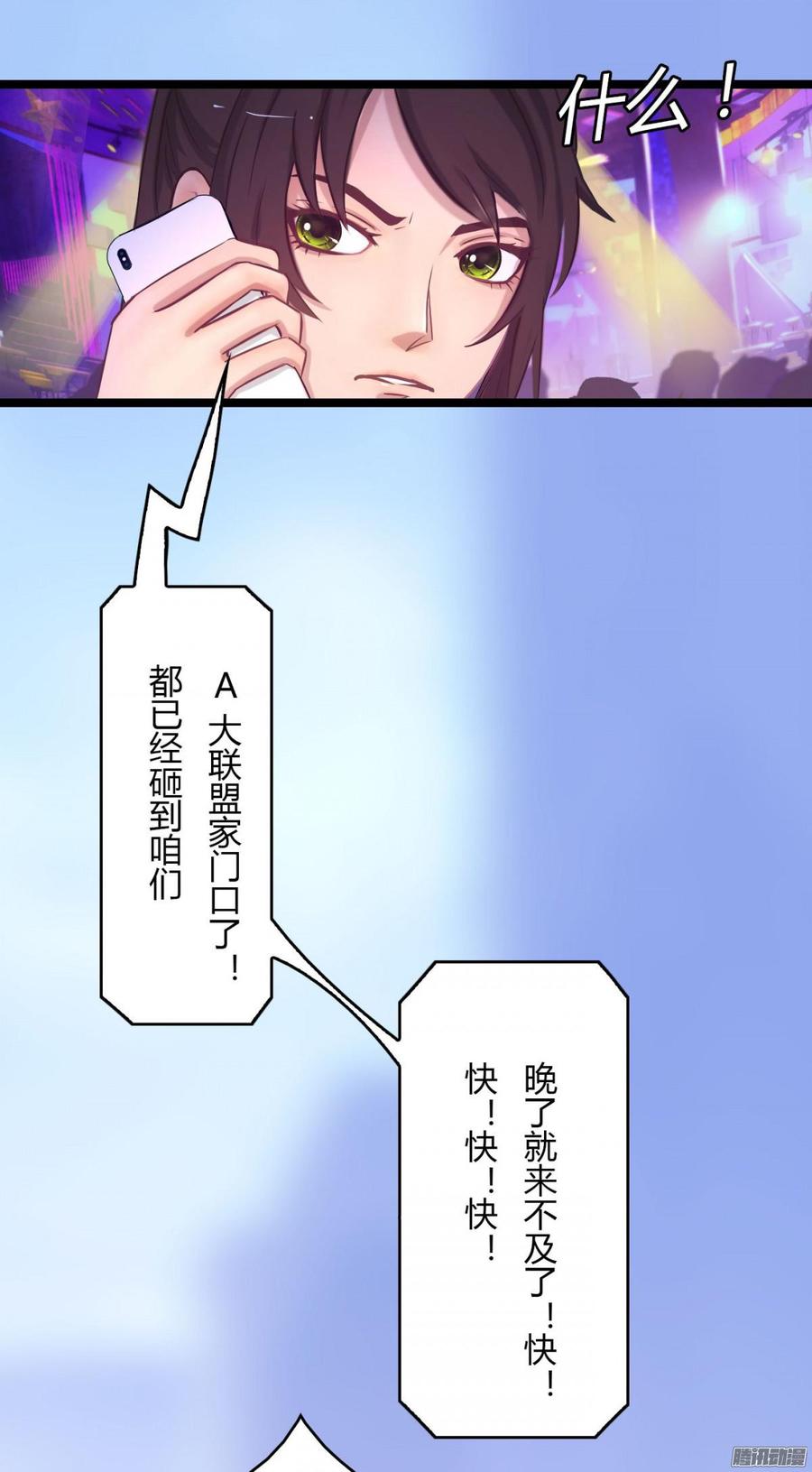 《首席娇宠小甜心》069 朋友是用来出卖的 第10页