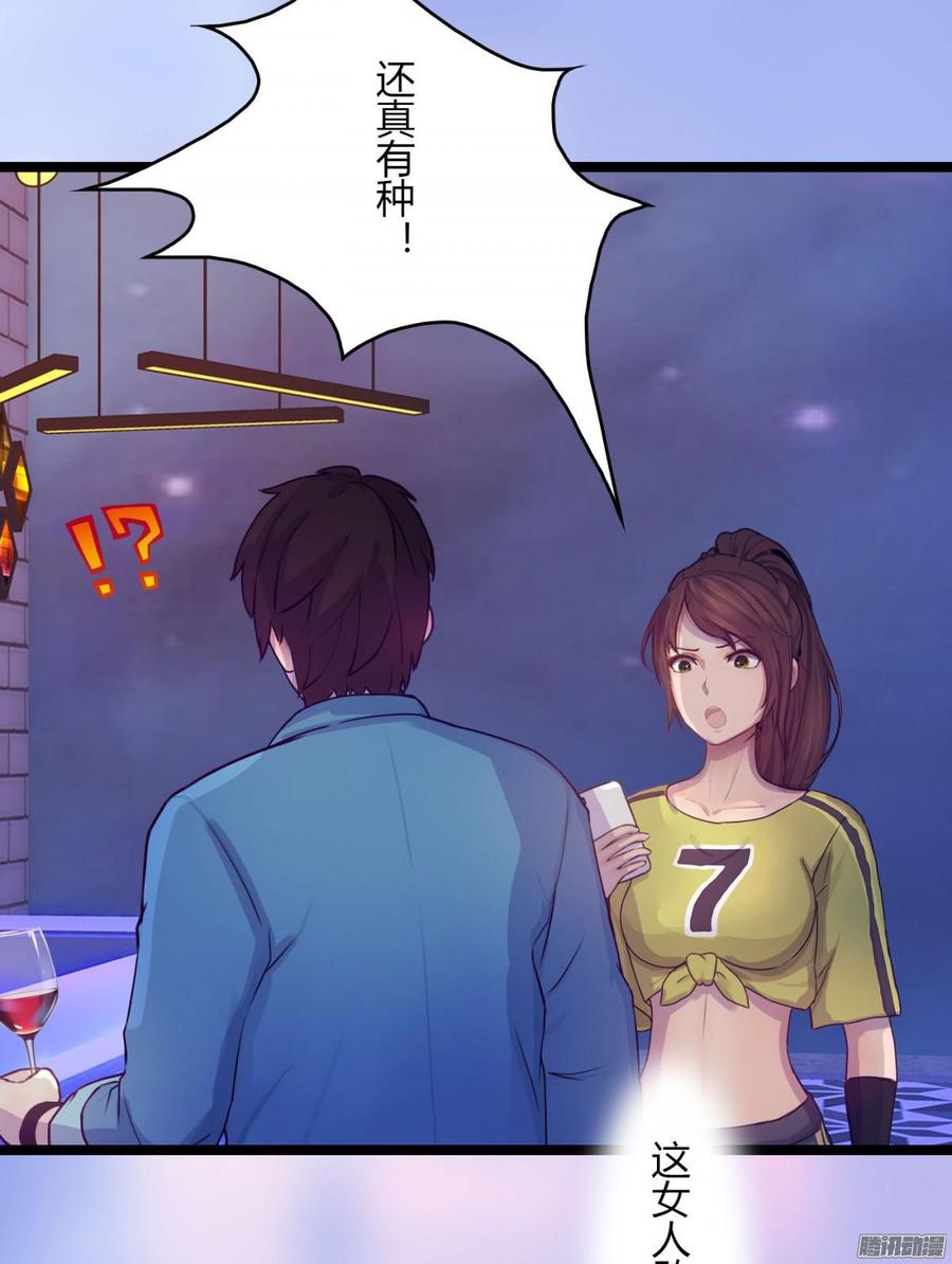 《首席娇宠小甜心》069 朋友是用来出卖的 第11页