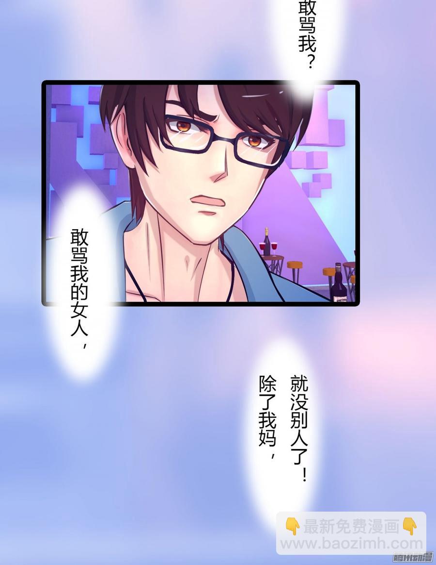 《首席娇宠小甜心》069 朋友是用来出卖的 第12页