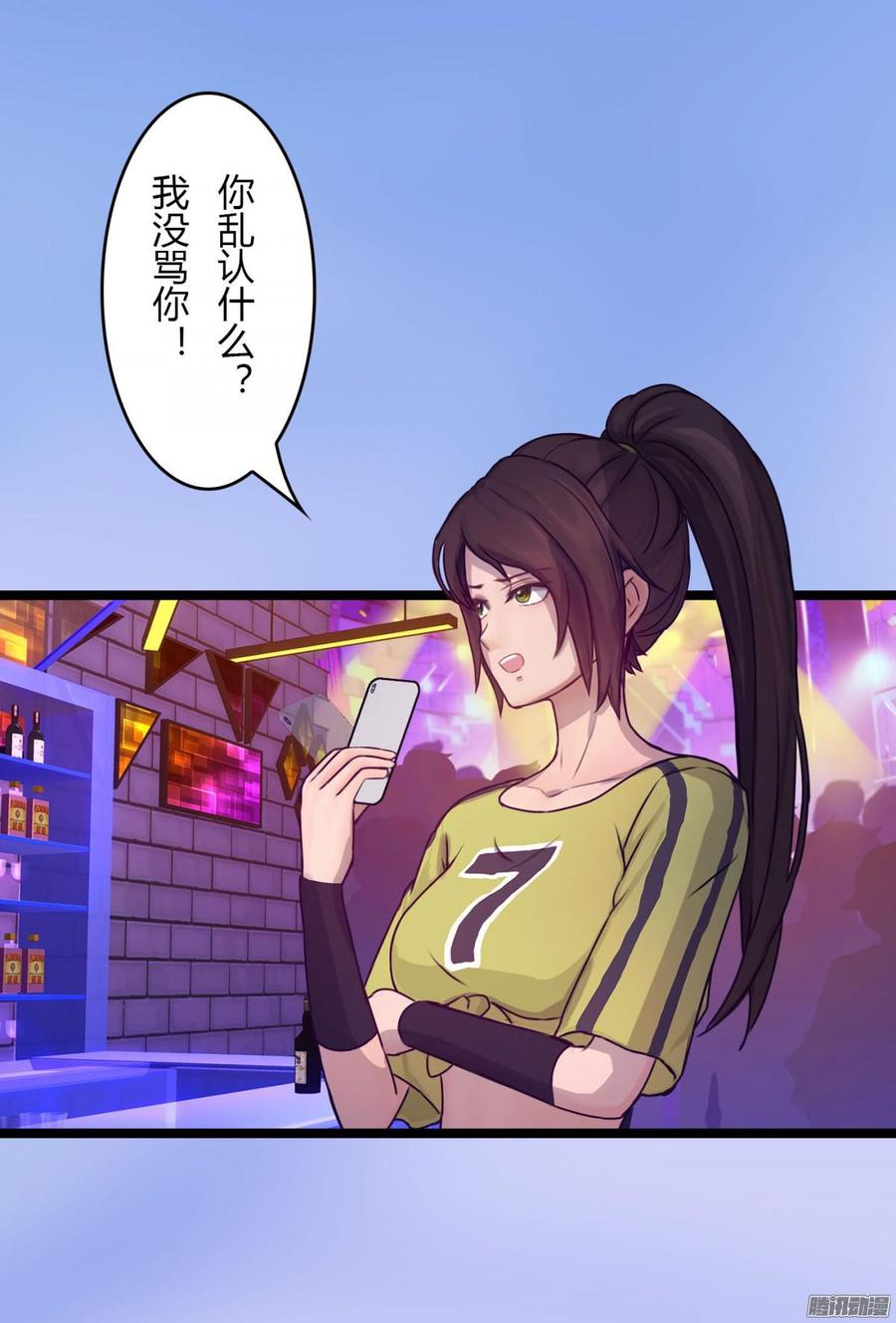 《首席娇宠小甜心》069 朋友是用来出卖的 第14页