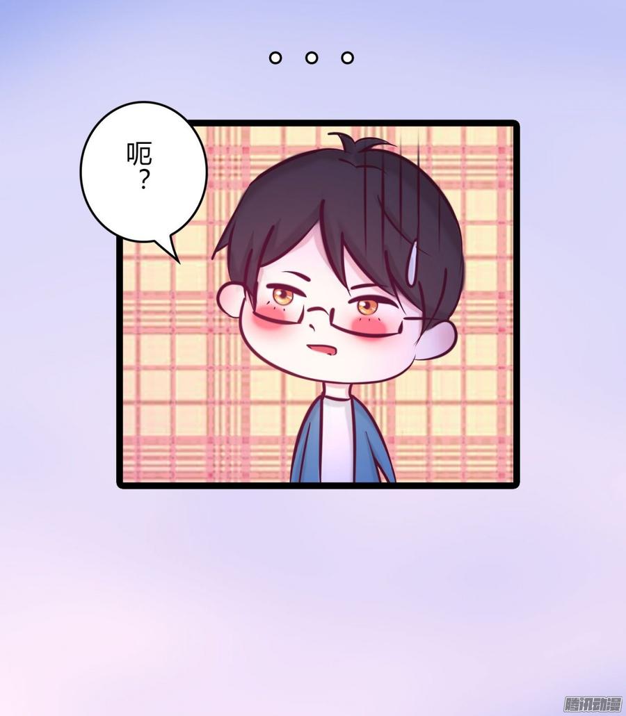 《首席娇宠小甜心》069 朋友是用来出卖的 第15页