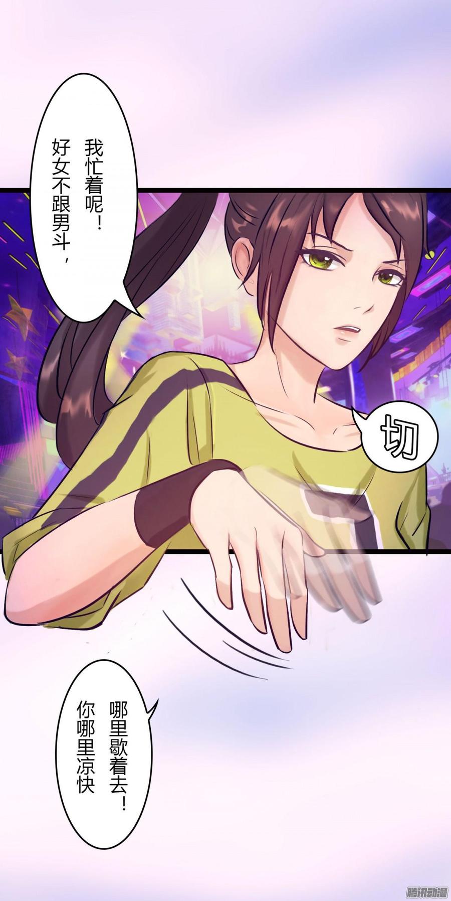《首席娇宠小甜心》069 朋友是用来出卖的 第16页
