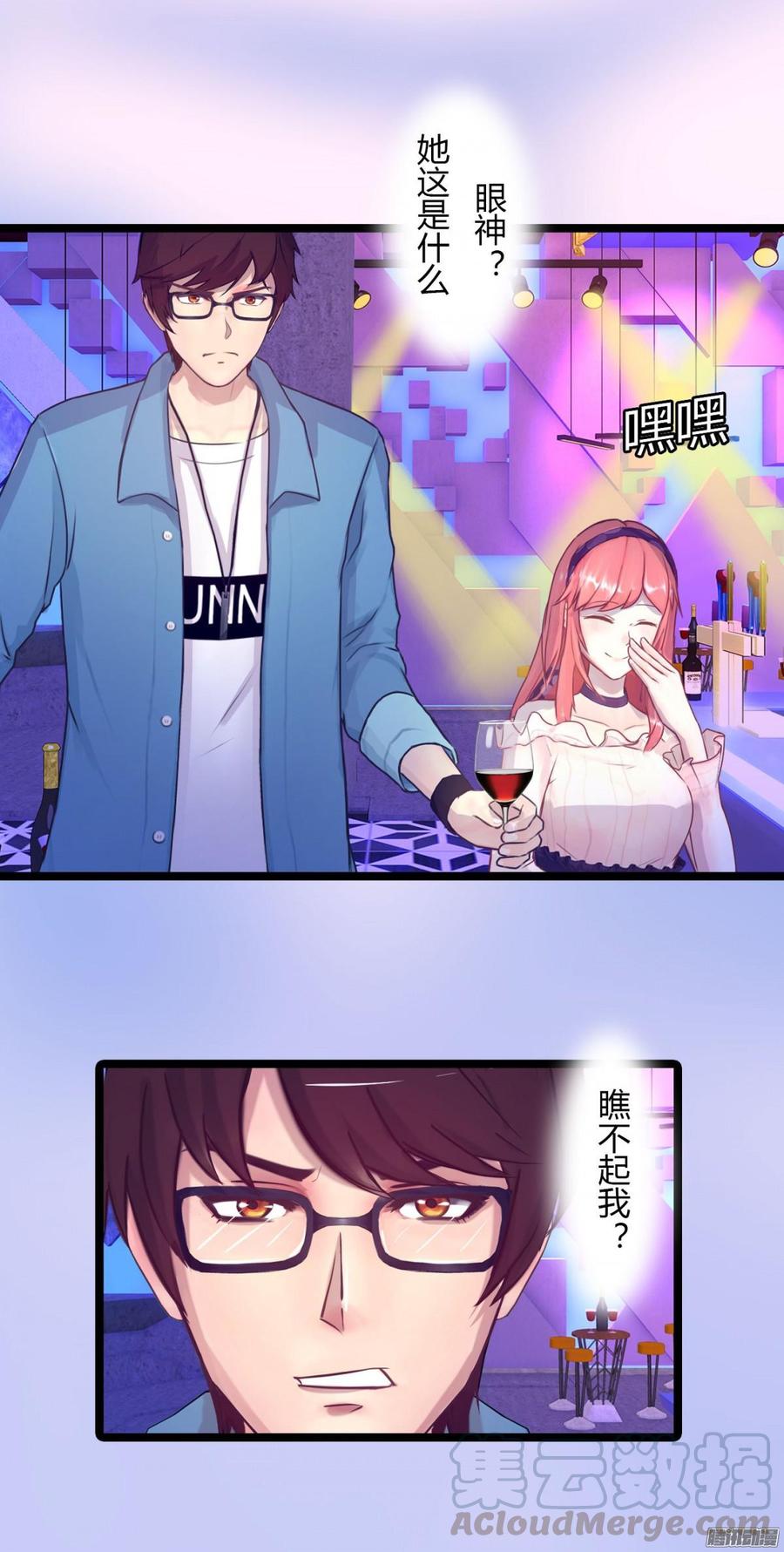 《首席娇宠小甜心》069 朋友是用来出卖的 第17页
