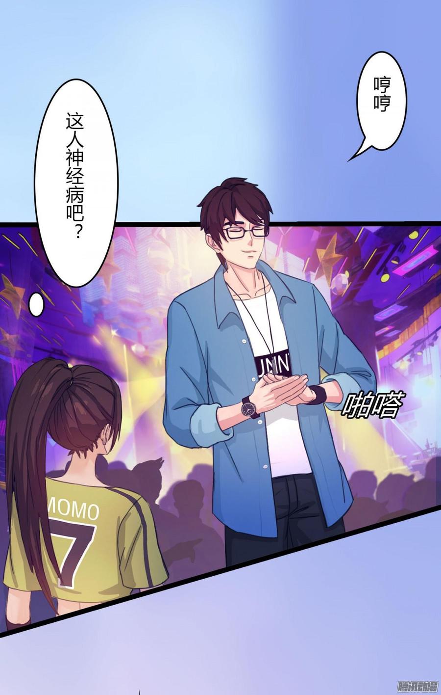 《首席娇宠小甜心》069 朋友是用来出卖的 第22页