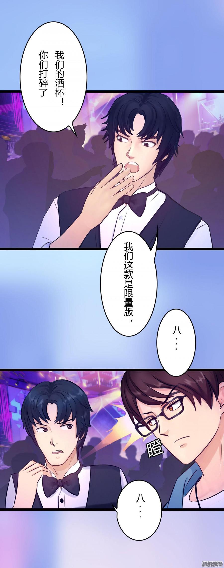 《首席娇宠小甜心》069 朋友是用来出卖的 第24页