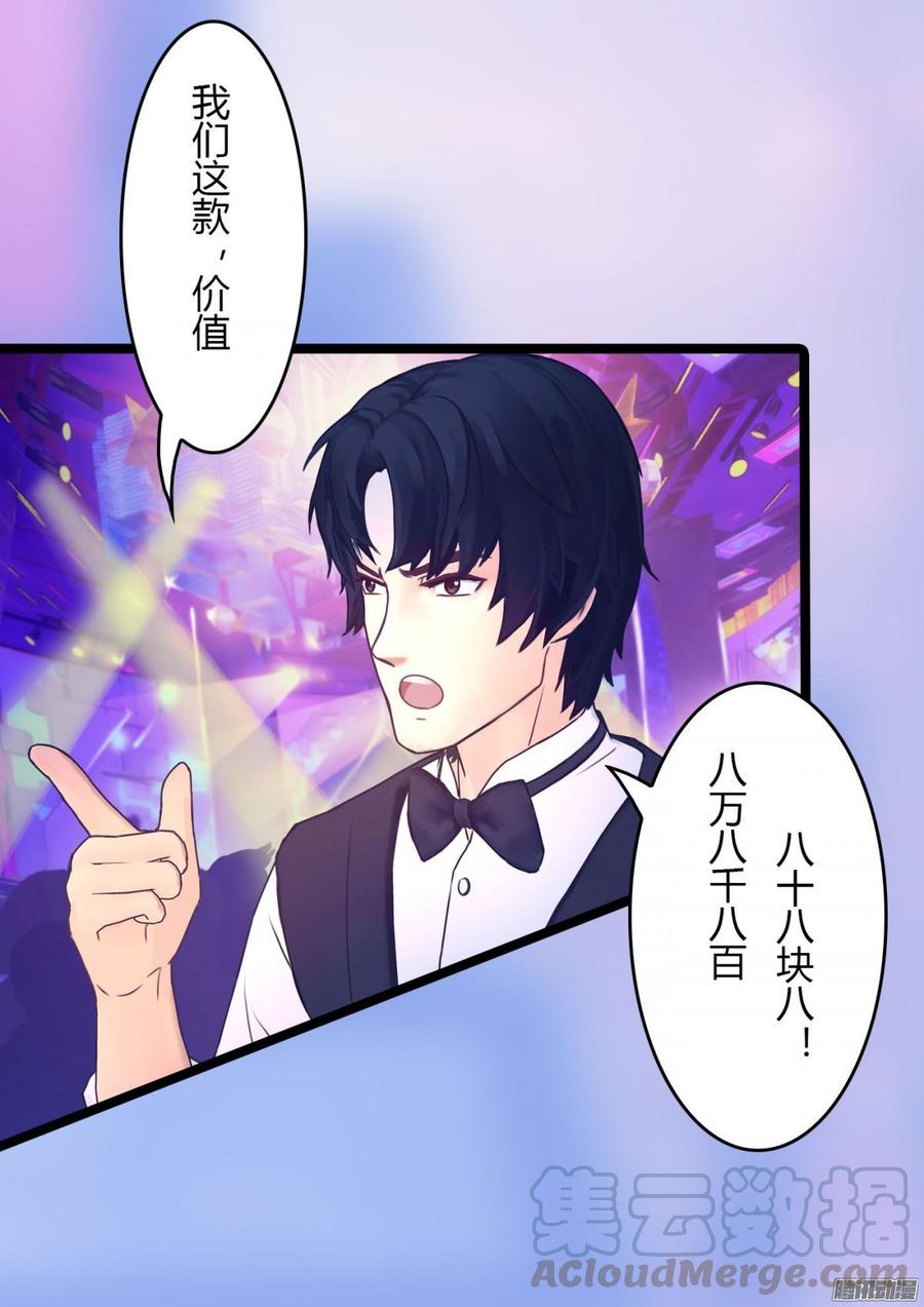 《首席娇宠小甜心》069 朋友是用来出卖的 第25页