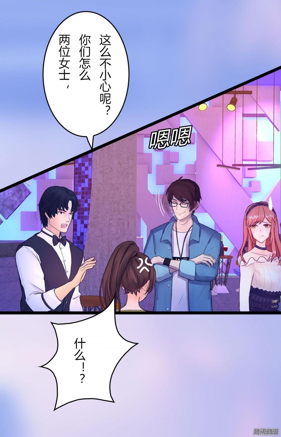 《首席娇宠小甜心》069 朋友是用来出卖的 第26页
