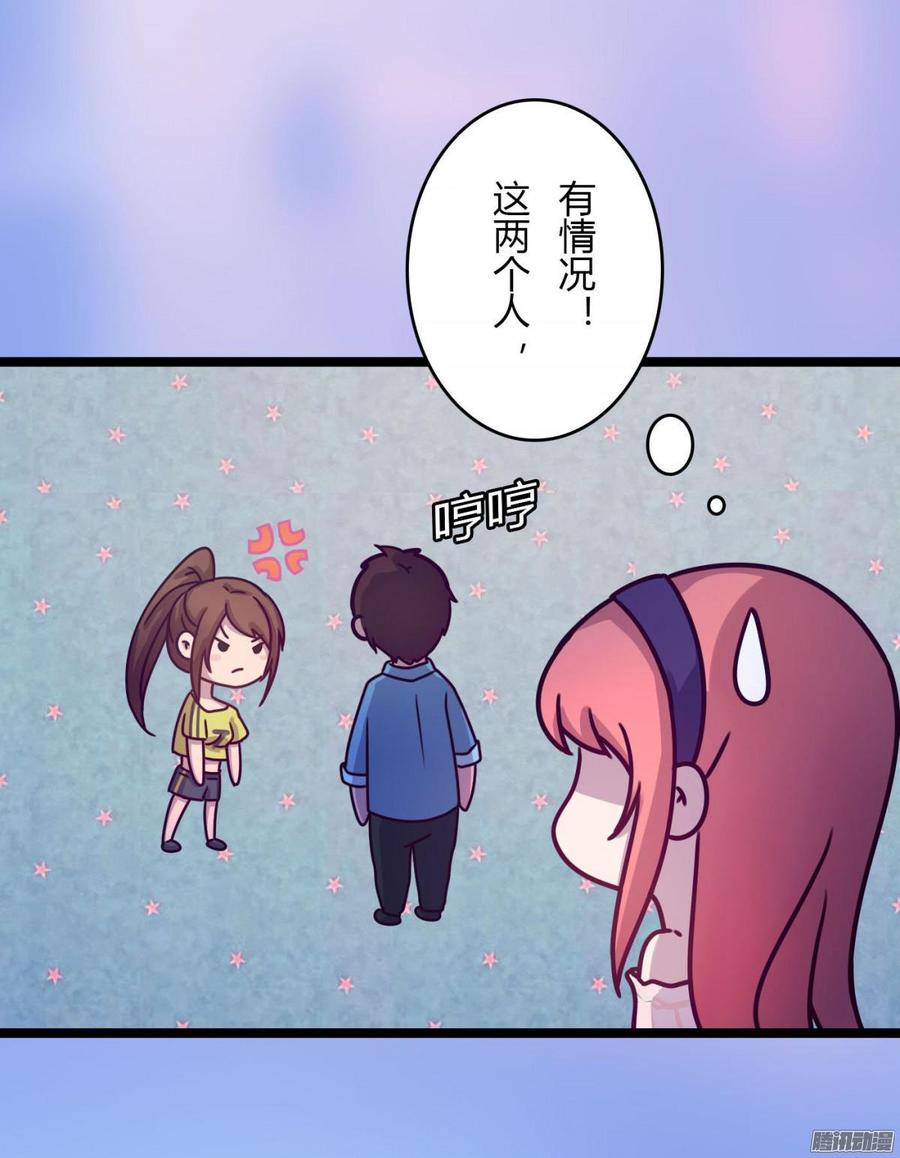 《首席娇宠小甜心》069 朋友是用来出卖的 第27页