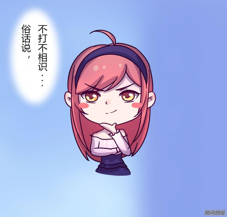 《首席娇宠小甜心》069 朋友是用来出卖的 第28页