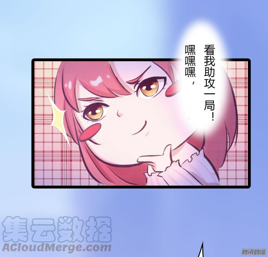 《首席娇宠小甜心》069 朋友是用来出卖的 第29页