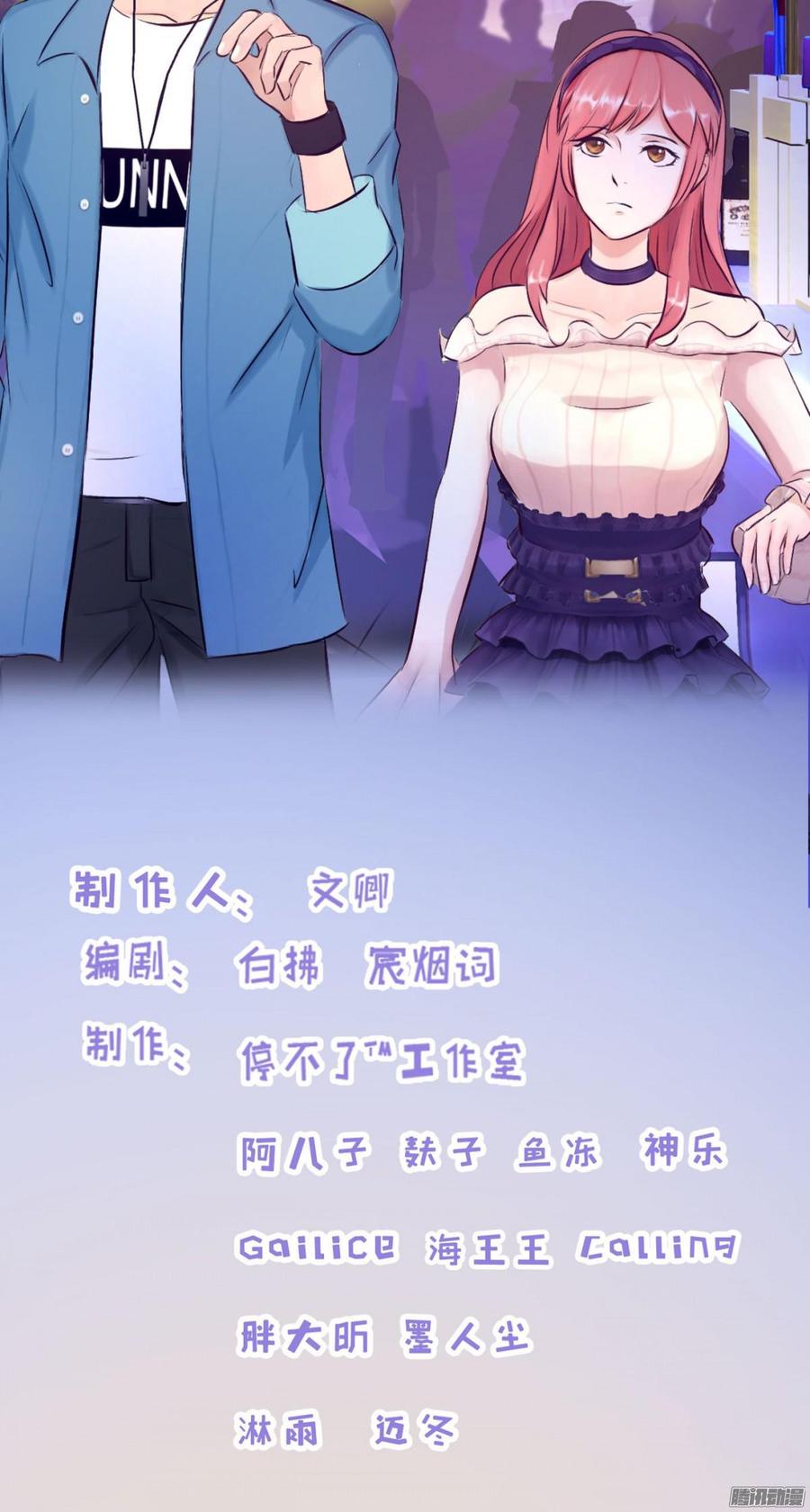 《首席娇宠小甜心》069 朋友是用来出卖的 第2页