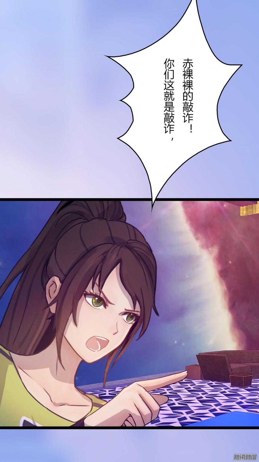 《首席娇宠小甜心》069 朋友是用来出卖的 第30页