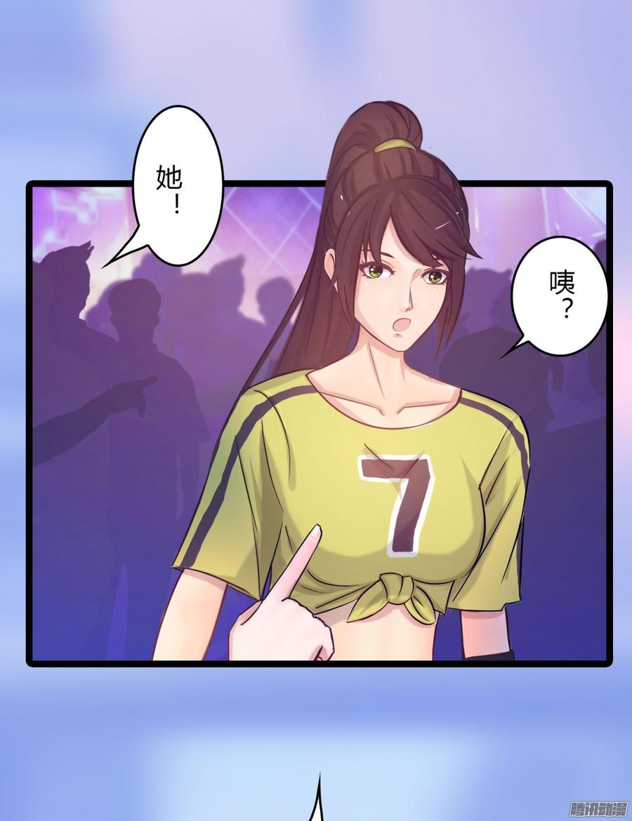 《首席娇宠小甜心》069 朋友是用来出卖的 第34页