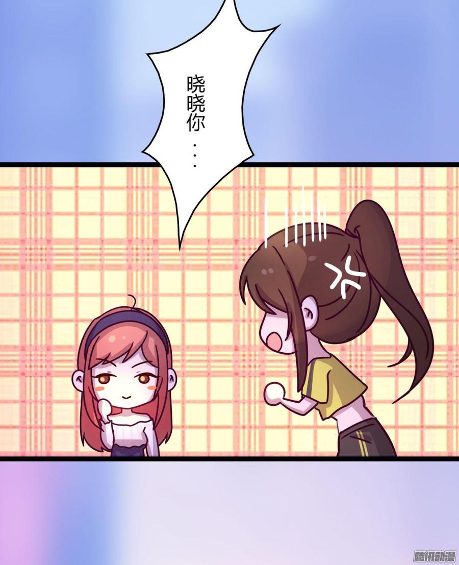 《首席娇宠小甜心》069 朋友是用来出卖的 第35页
