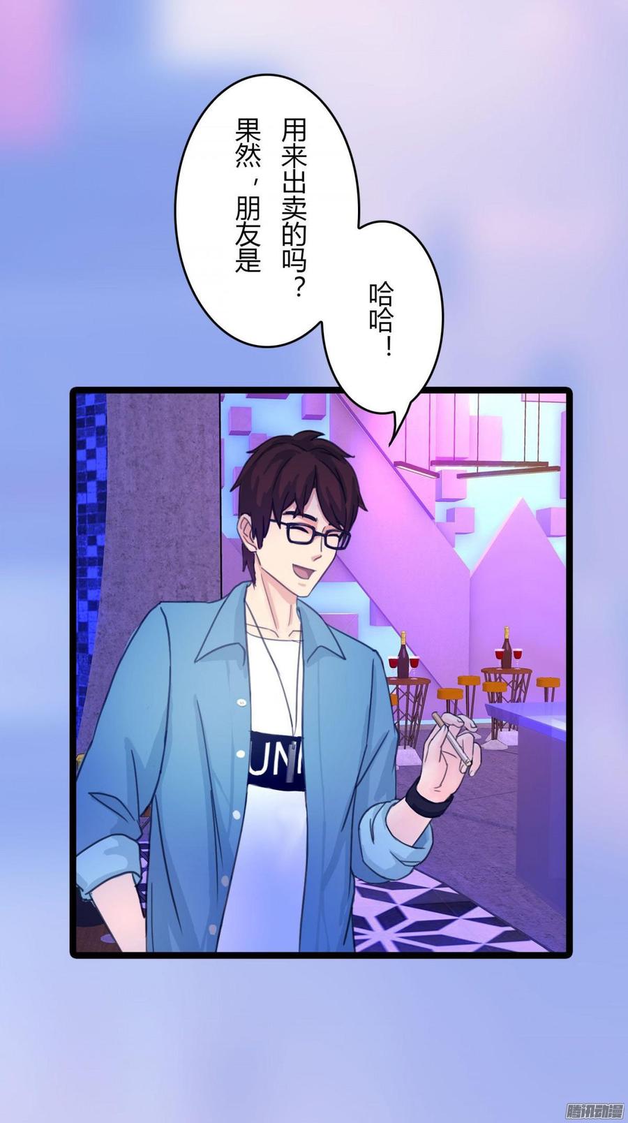 《首席娇宠小甜心》069 朋友是用来出卖的 第36页