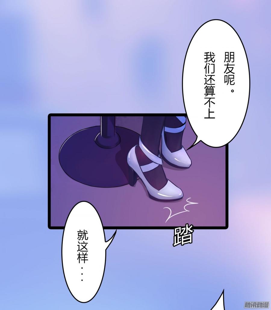 《首席娇宠小甜心》069 朋友是用来出卖的 第38页