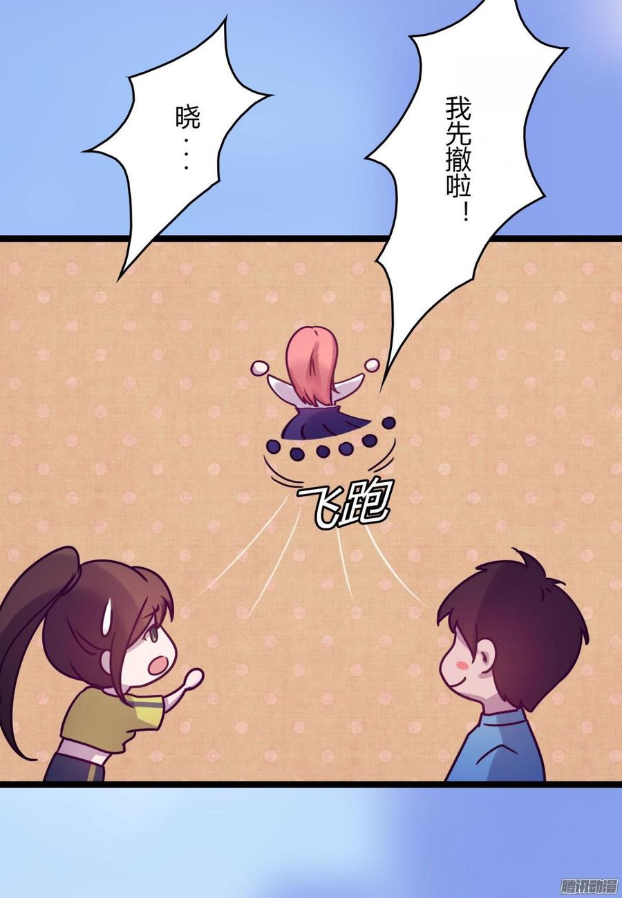 《首席娇宠小甜心》069 朋友是用来出卖的 第39页