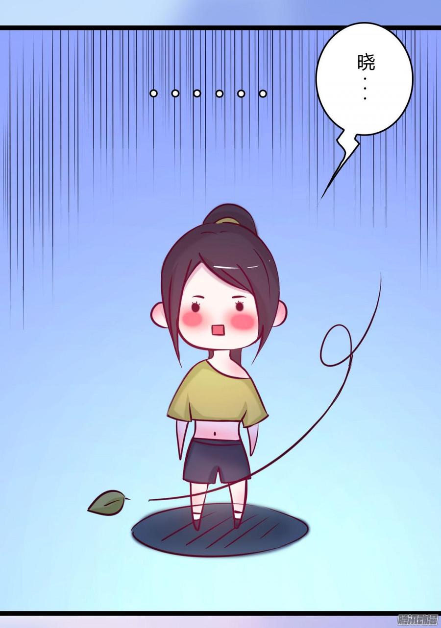 《首席娇宠小甜心》069 朋友是用来出卖的 第40页