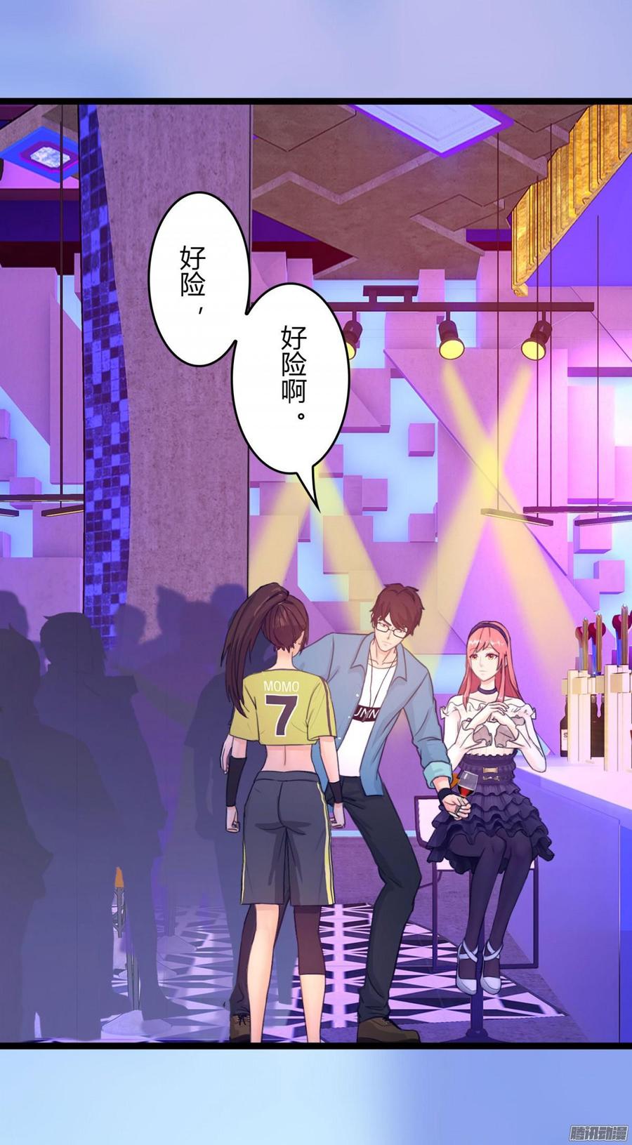 《首席娇宠小甜心》069 朋友是用来出卖的 第6页