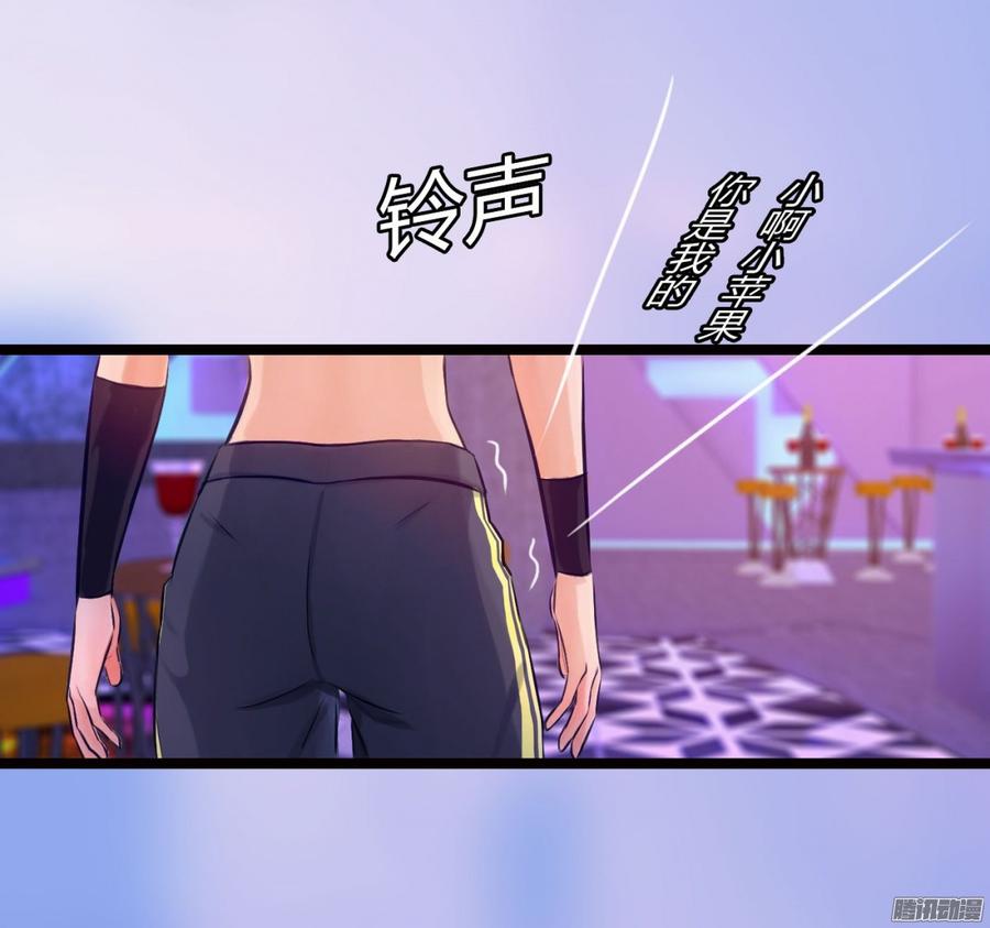 《首席娇宠小甜心》069 朋友是用来出卖的 第8页