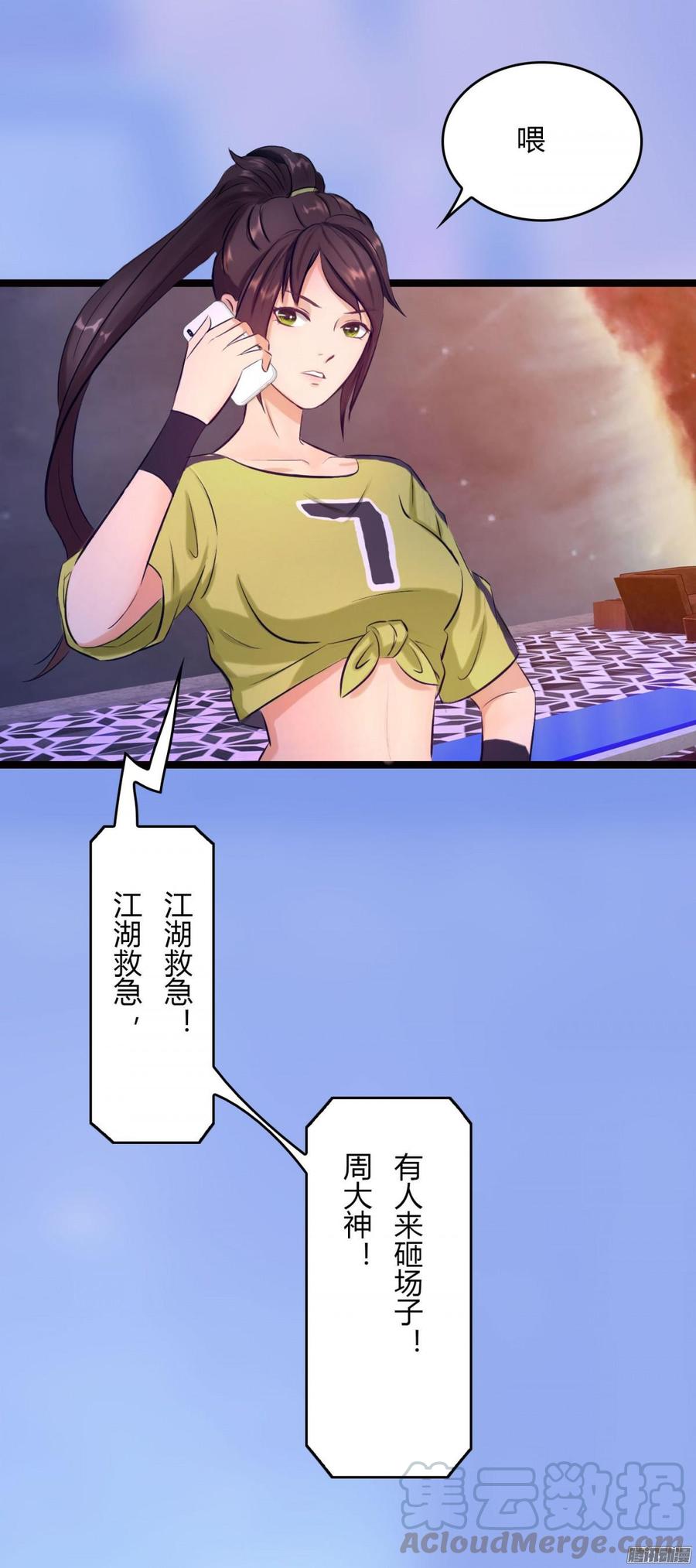 《首席娇宠小甜心》069 朋友是用来出卖的 第9页