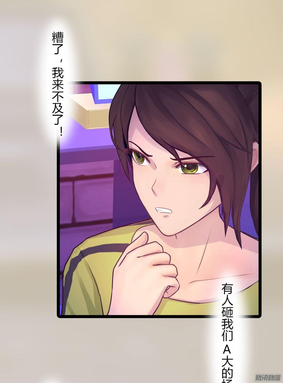 《首席娇宠小甜心》070 两冤家 第10页