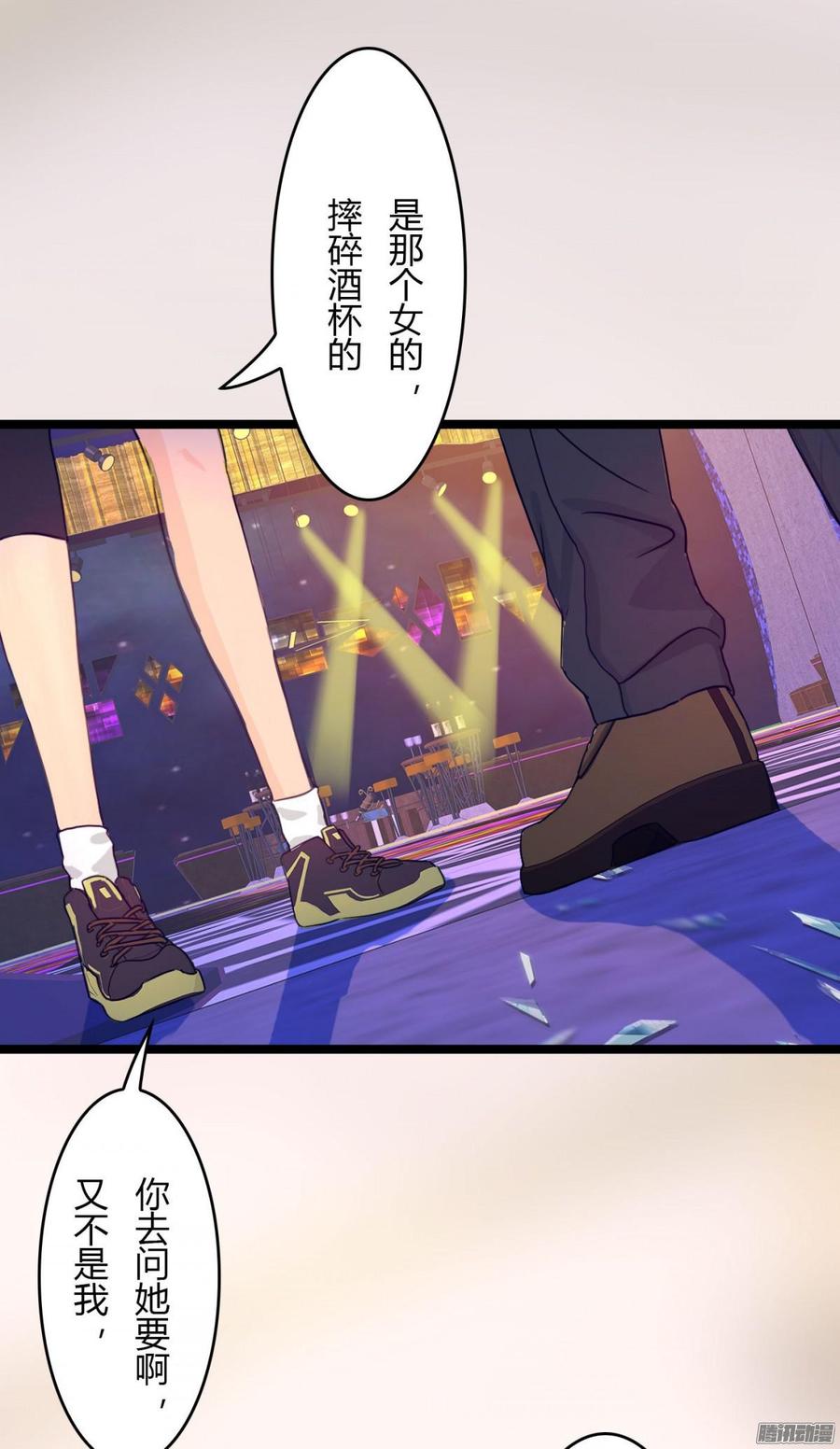《首席娇宠小甜心》070 两冤家 第16页