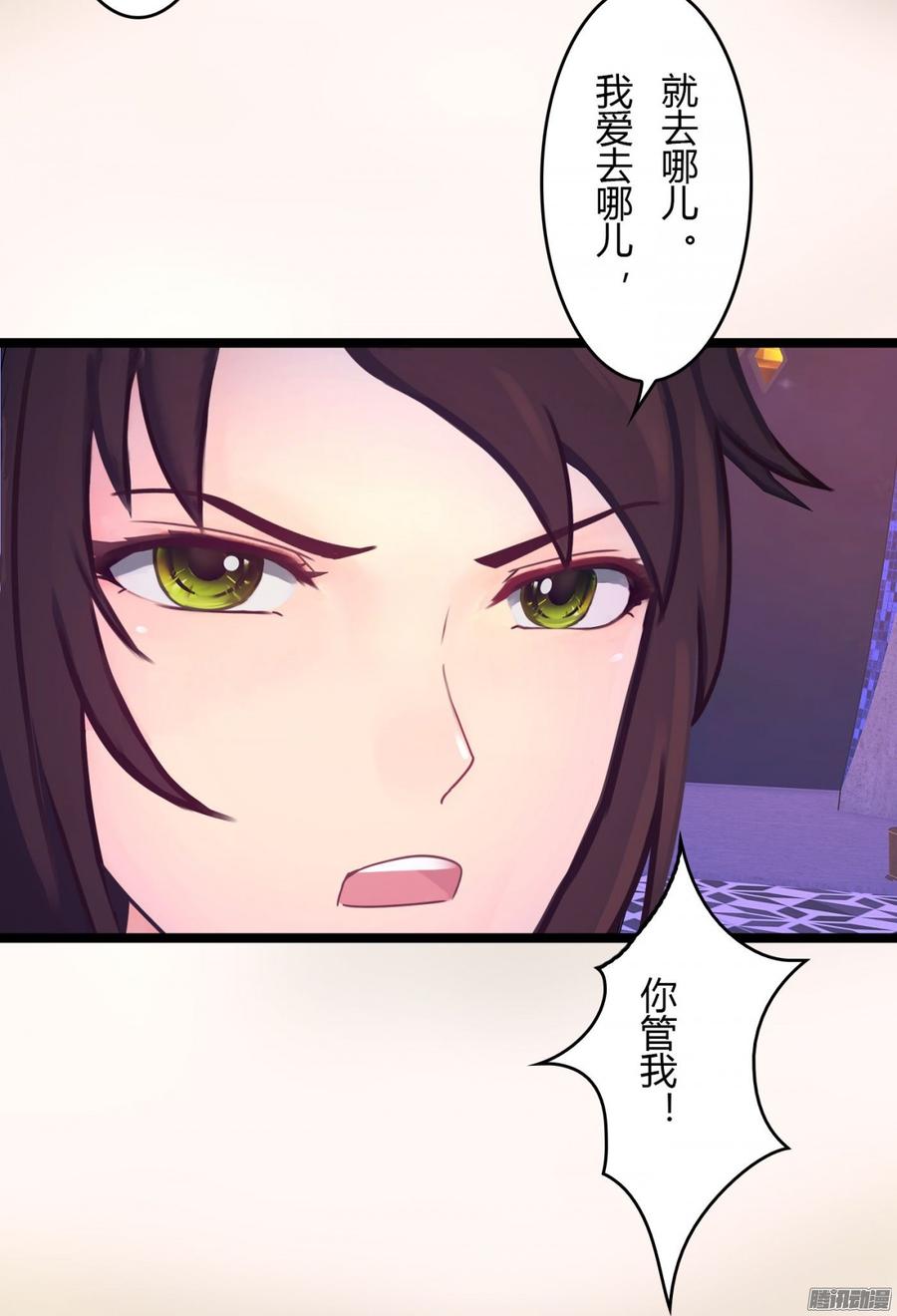 《首席娇宠小甜心》070 两冤家 第17页