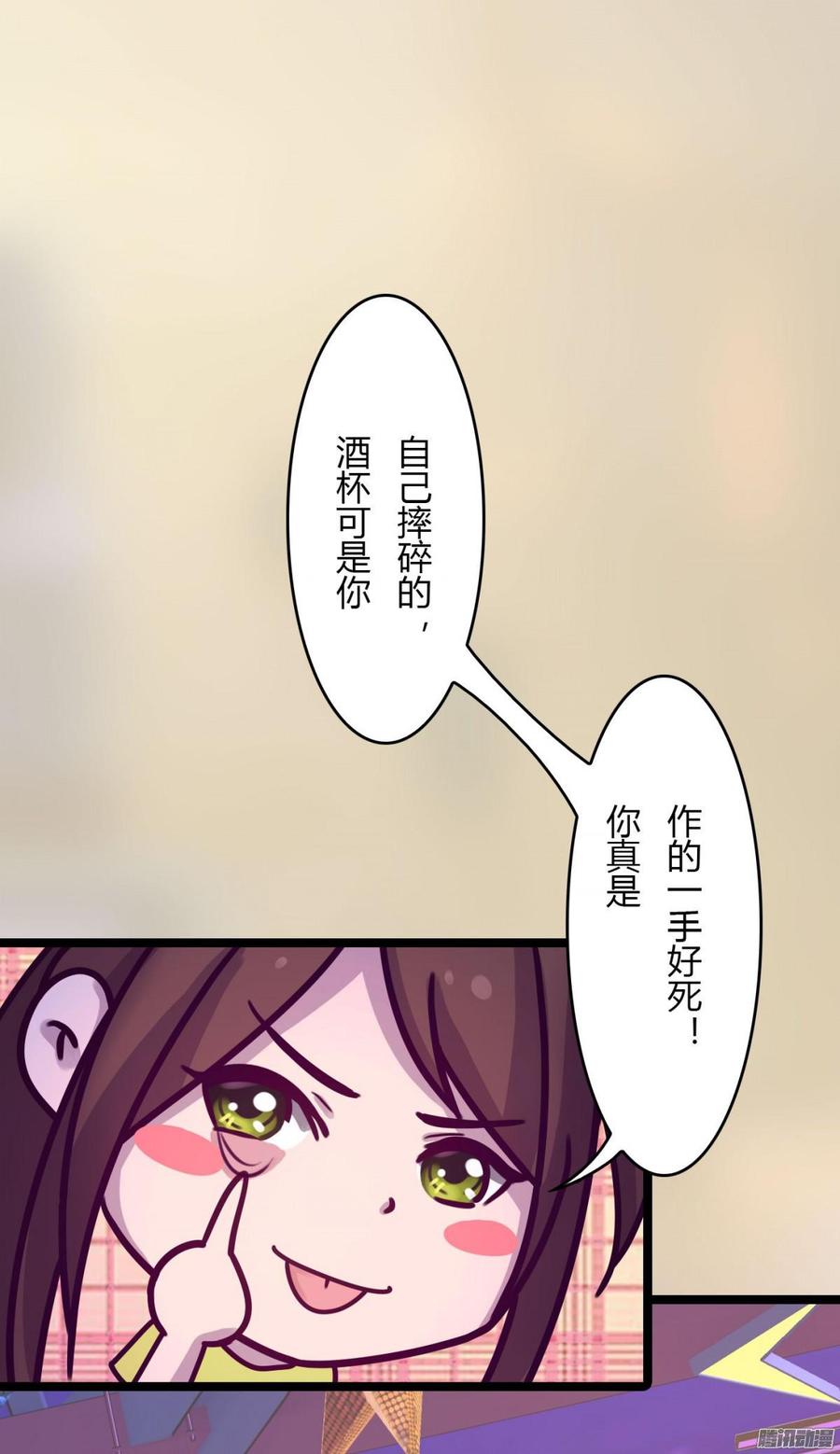 《首席娇宠小甜心》070 两冤家 第23页