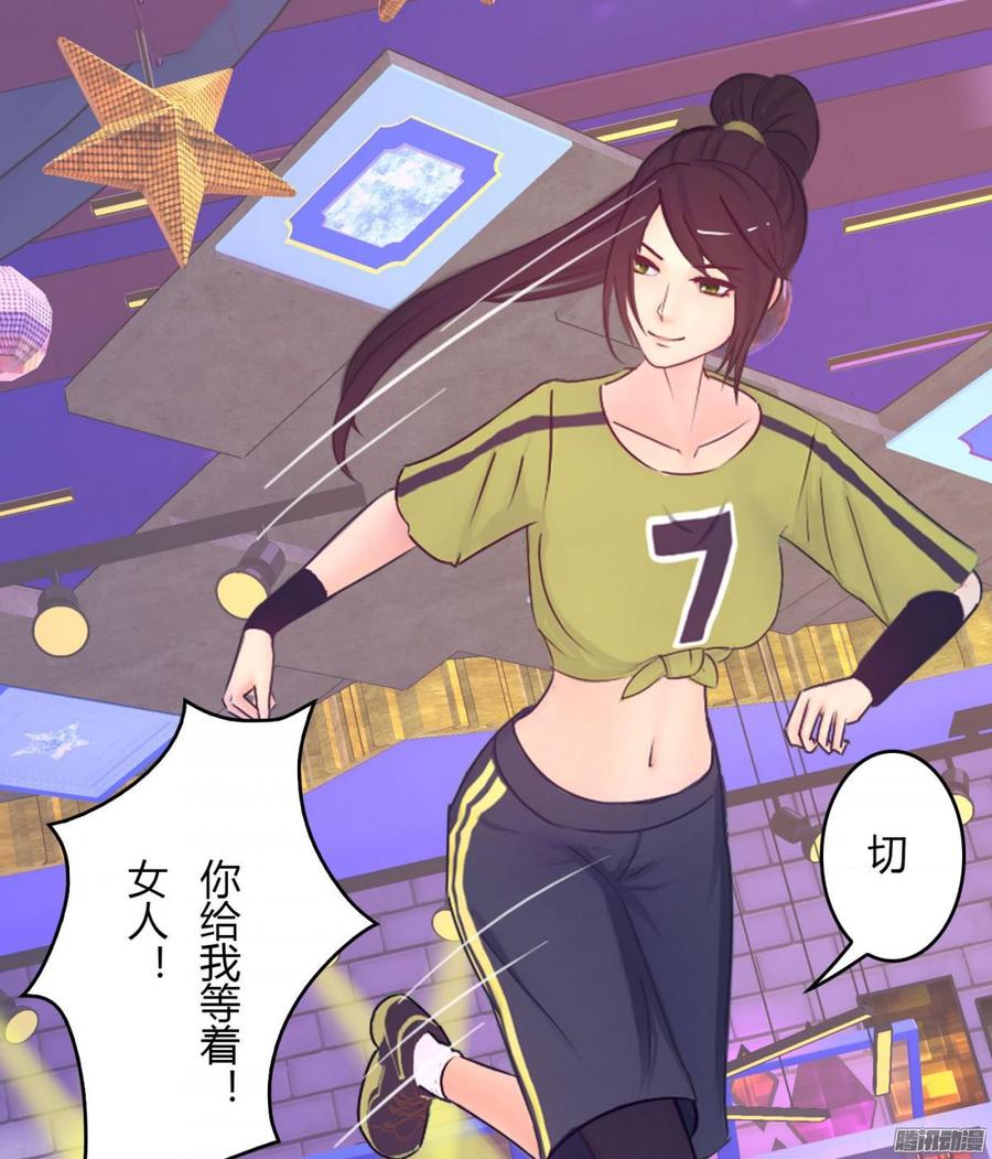 《首席娇宠小甜心》070 两冤家 第24页