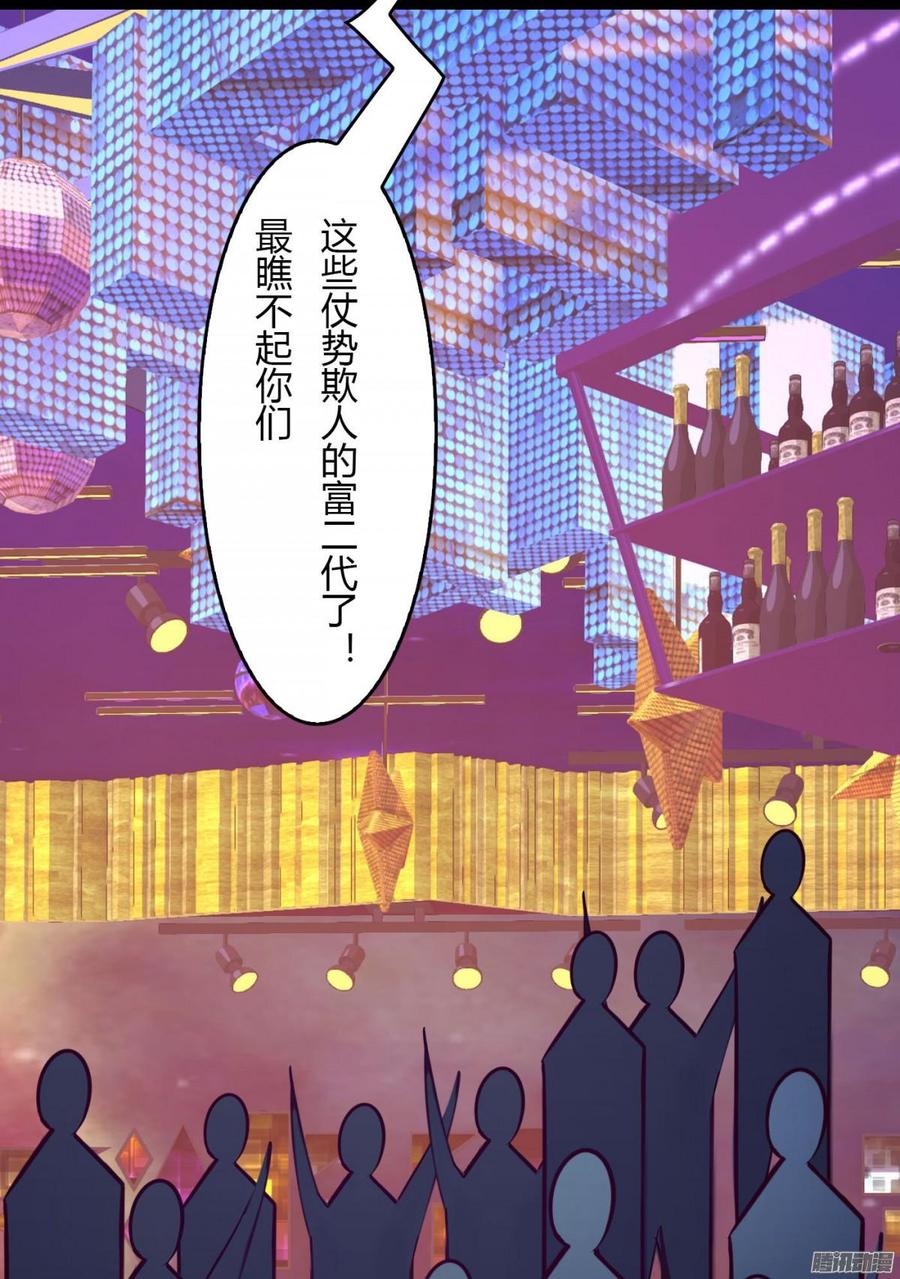 《首席娇宠小甜心》070 两冤家 第26页