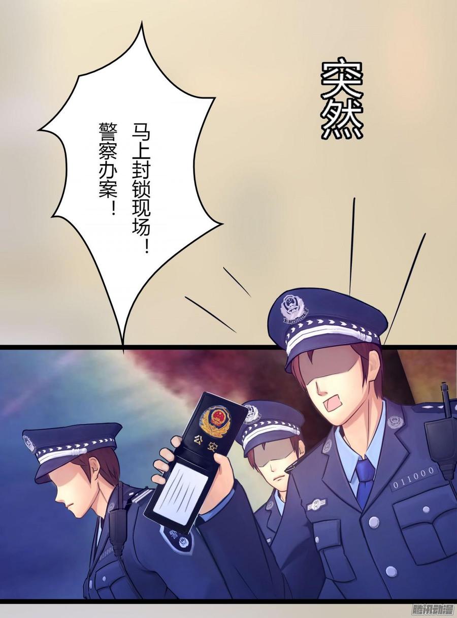 《首席娇宠小甜心》070 两冤家 第28页