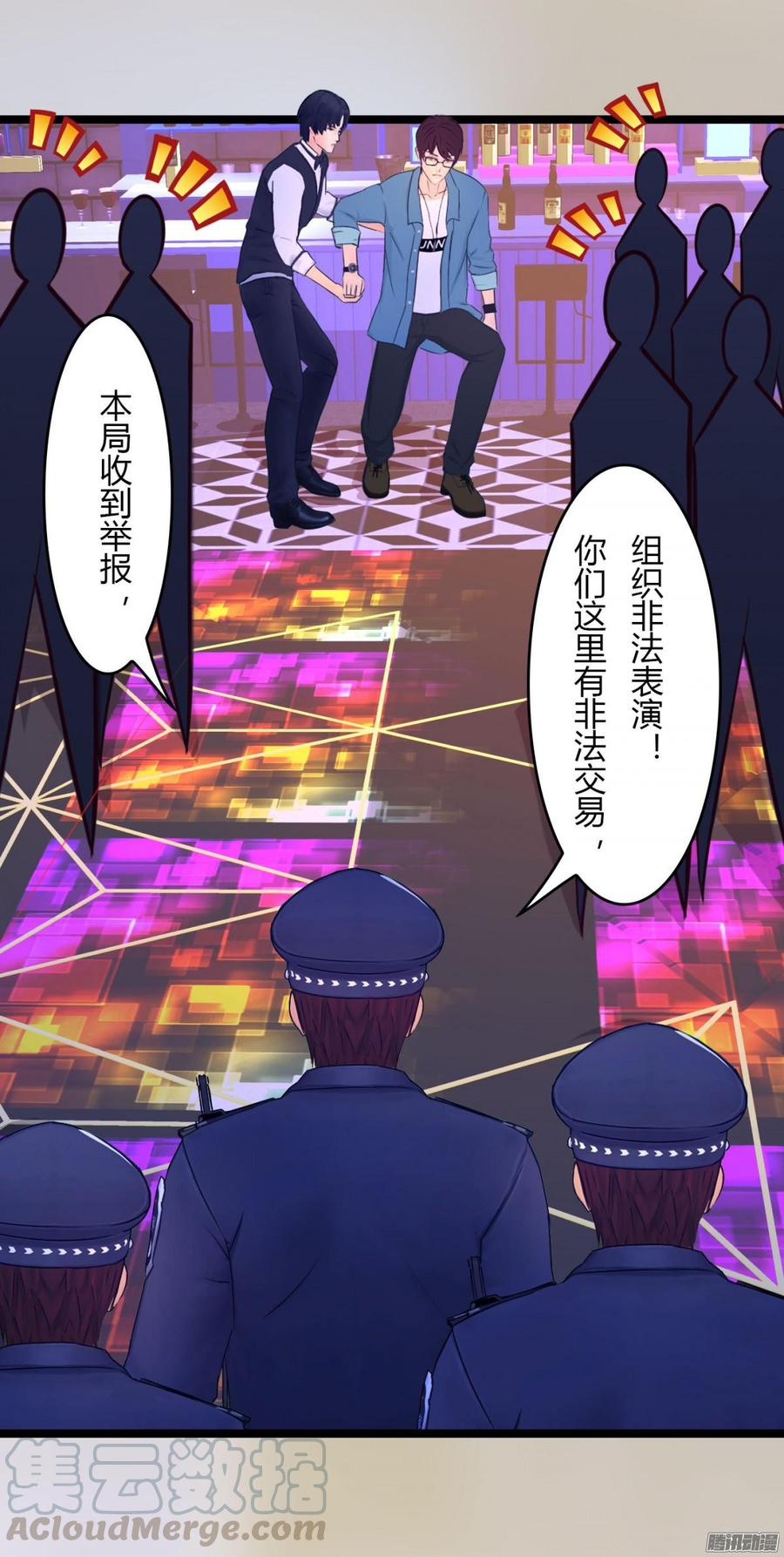 《首席娇宠小甜心》070 两冤家 第29页