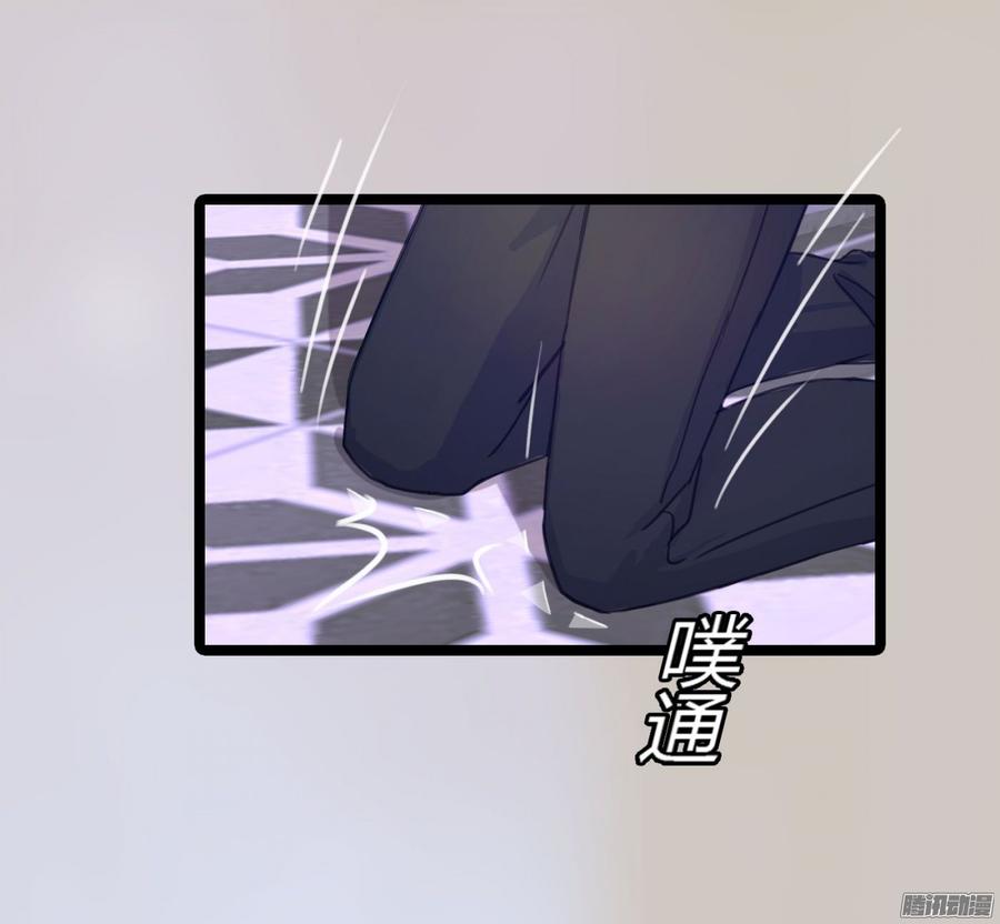 《首席娇宠小甜心》070 两冤家 第31页