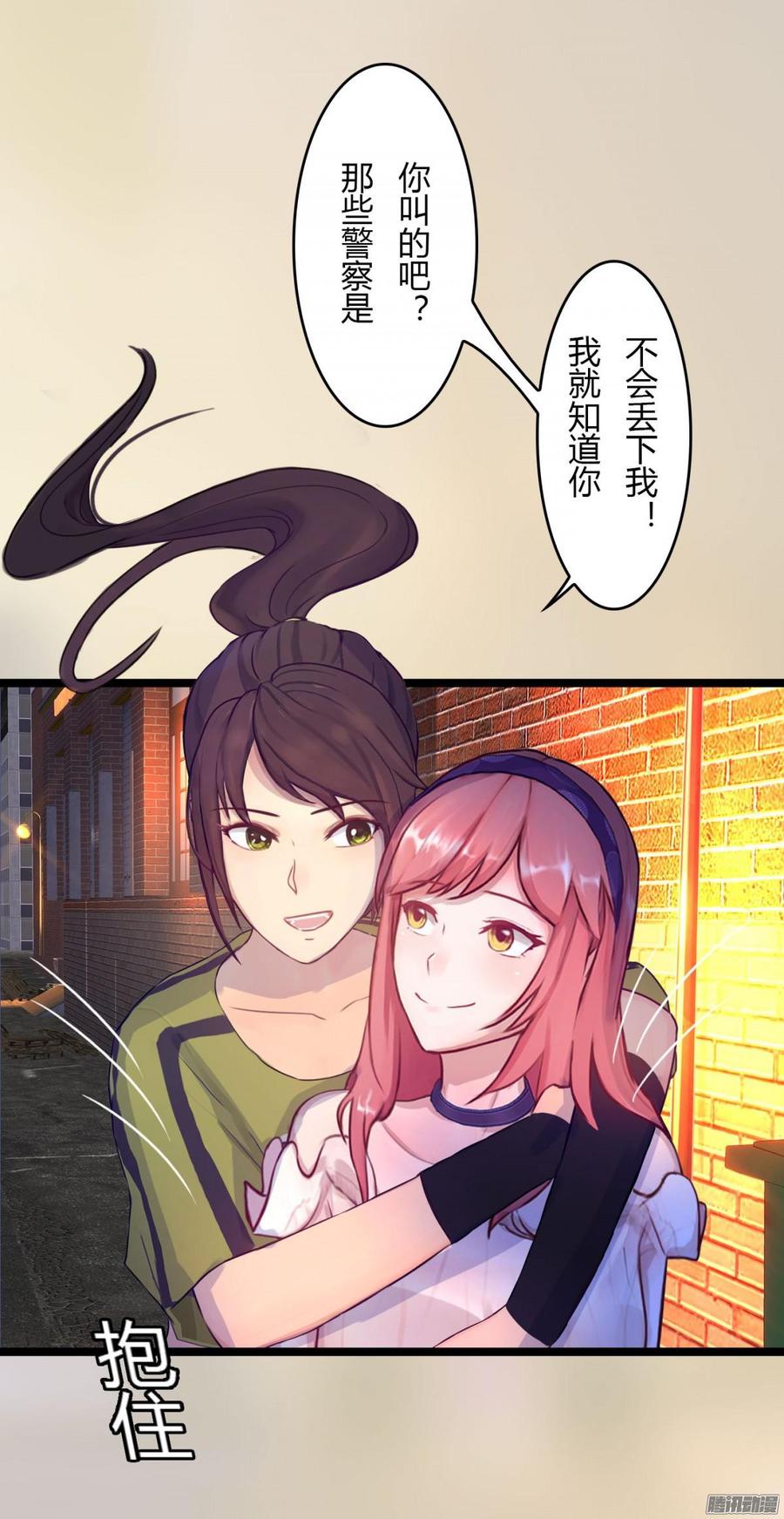 《首席娇宠小甜心》070 两冤家 第37页