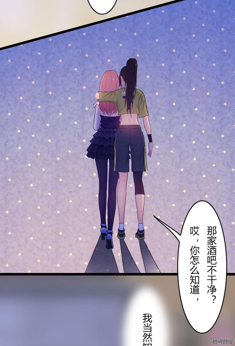 《首席娇宠小甜心》070 两冤家 第39页
