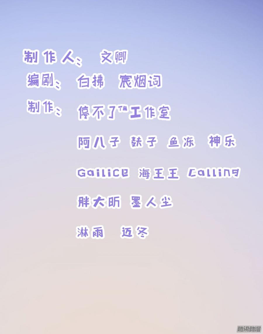 《首席娇宠小甜心》070 两冤家 第3页