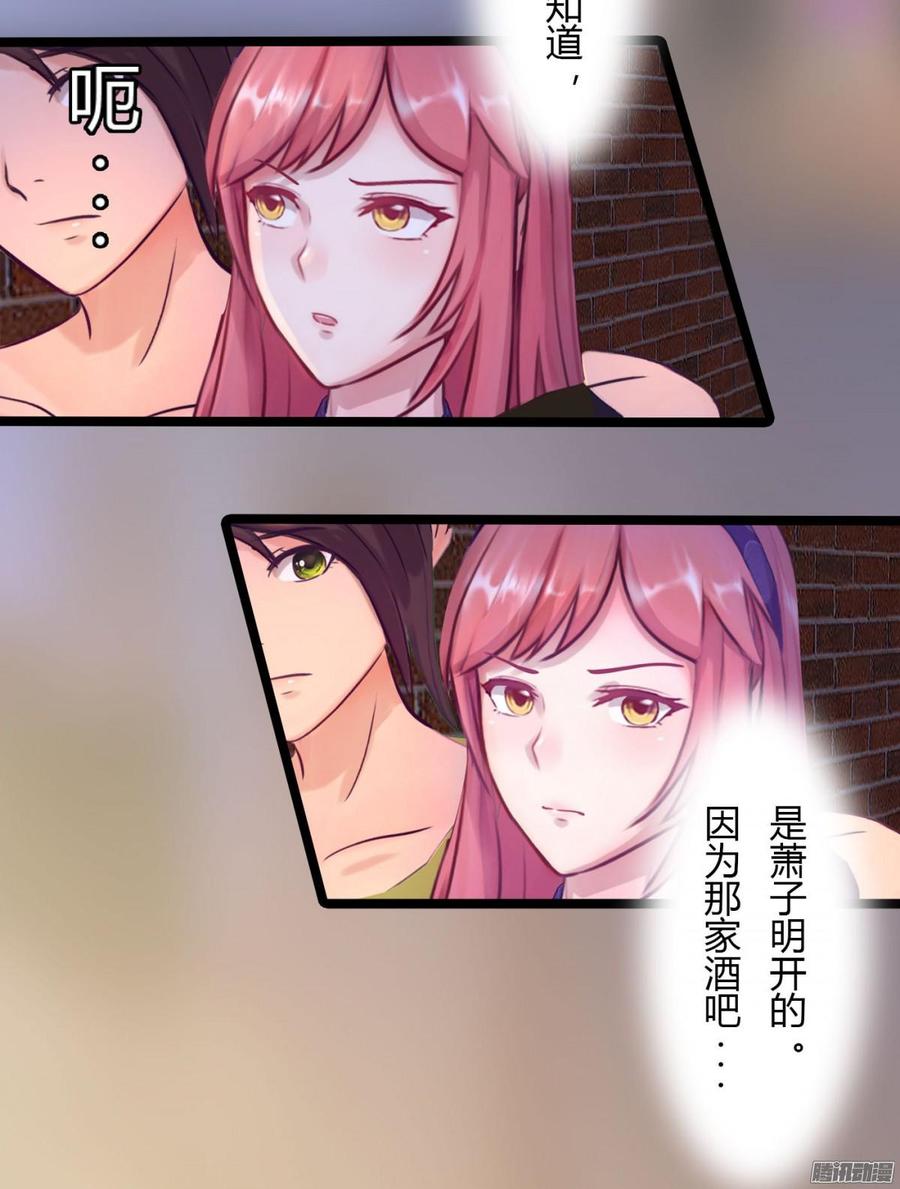 《首席娇宠小甜心》070 两冤家 第40页