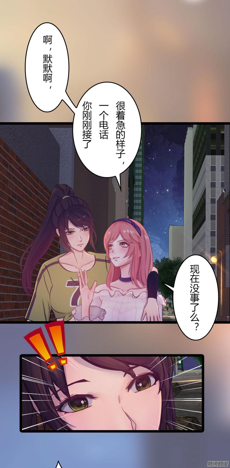 《首席娇宠小甜心》070 两冤家 第41页