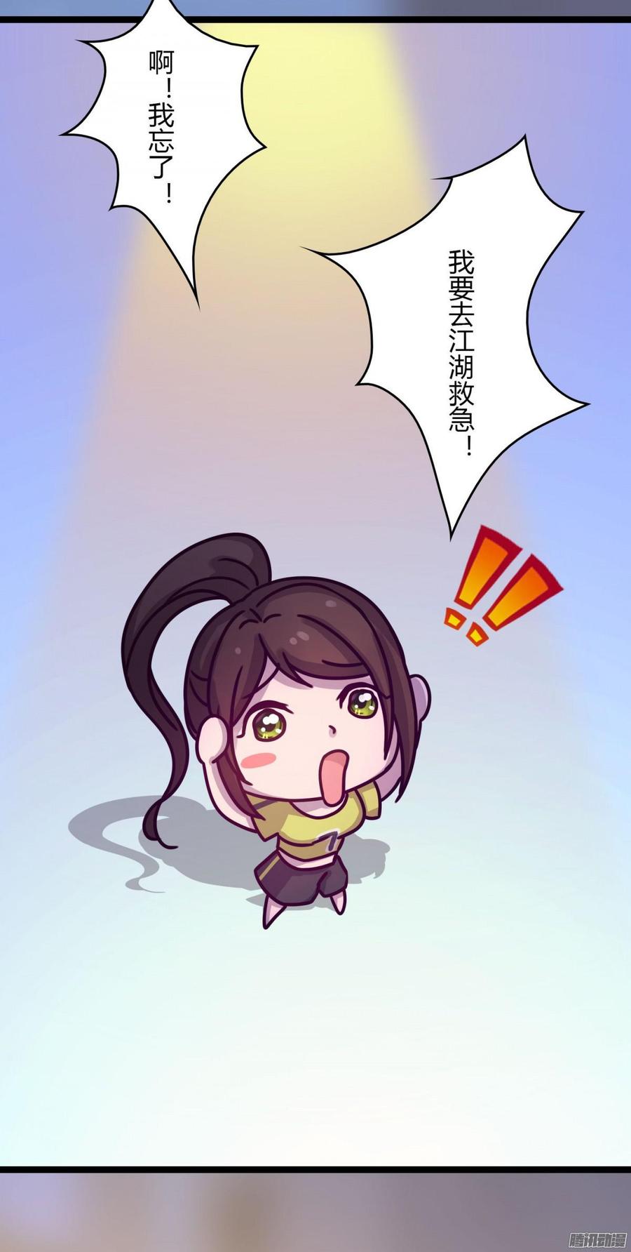 《首席娇宠小甜心》070 两冤家 第42页