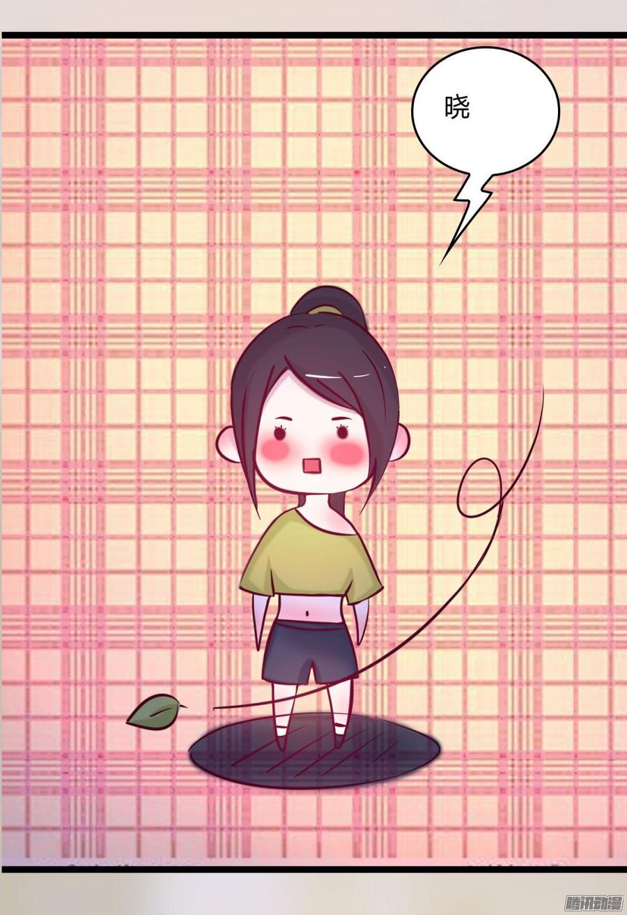 《首席娇宠小甜心》070 两冤家 第4页